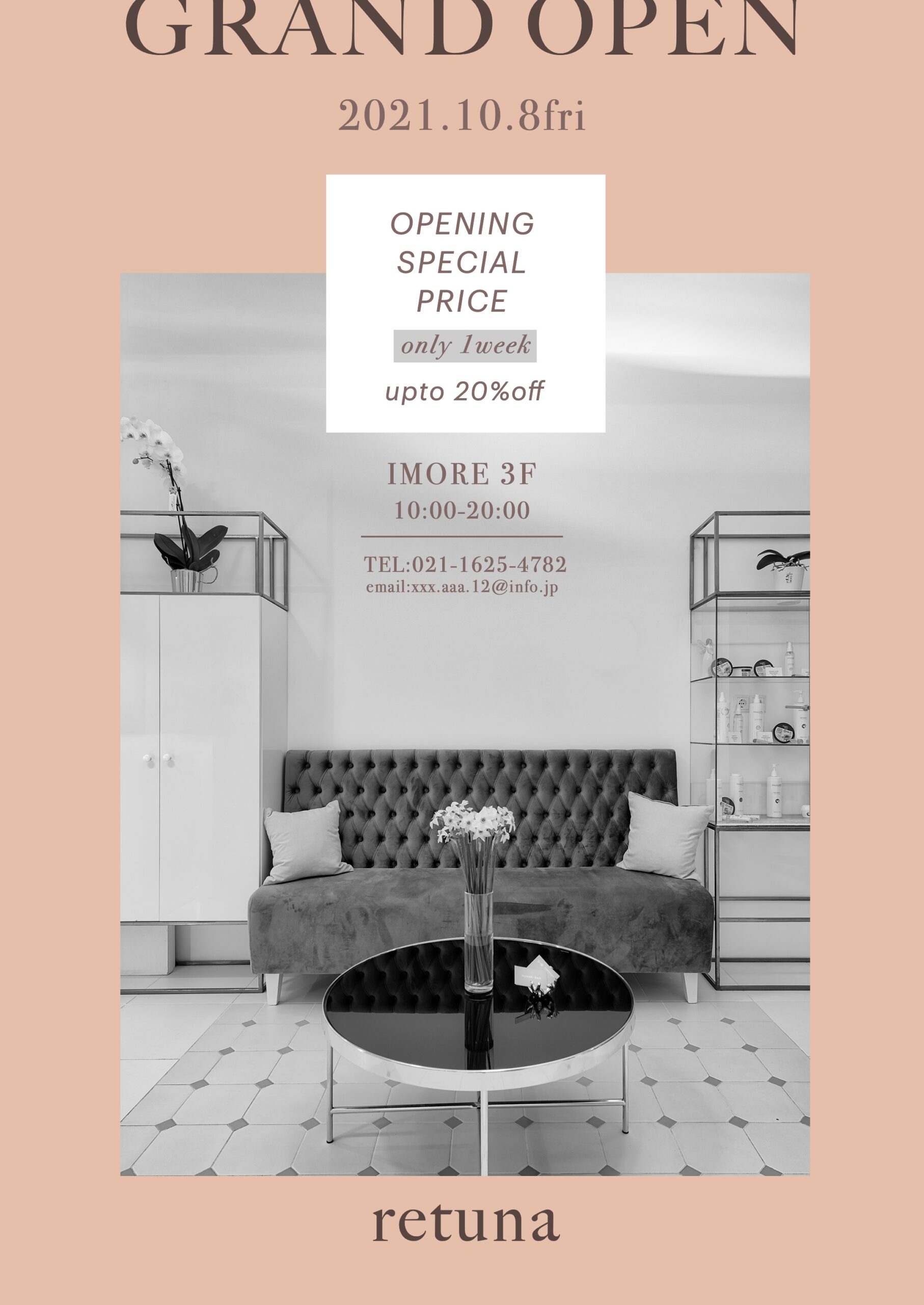 No.2　ショッピングモールオープンのお知らせ