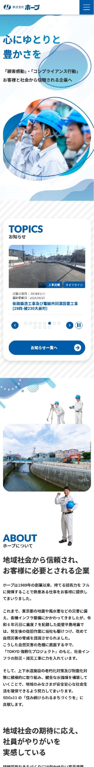 株式会社ホープ様