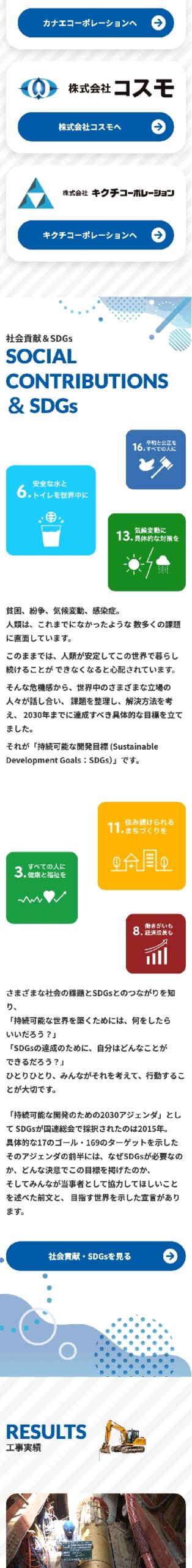 株式会社ホープ様