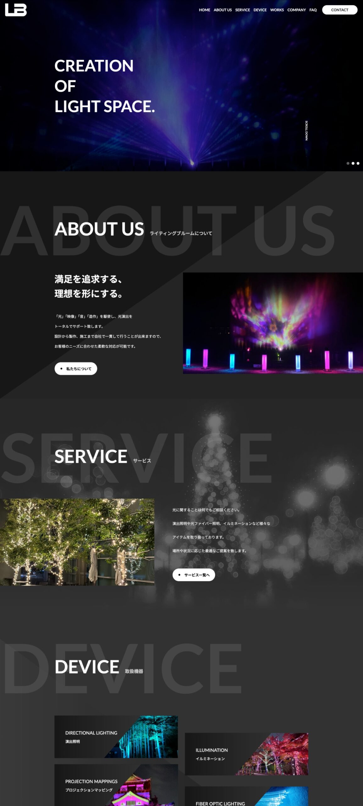 株式会社ライティングブルーム様