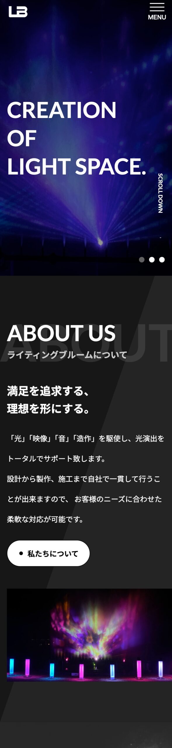 株式会社ライティングブルーム様