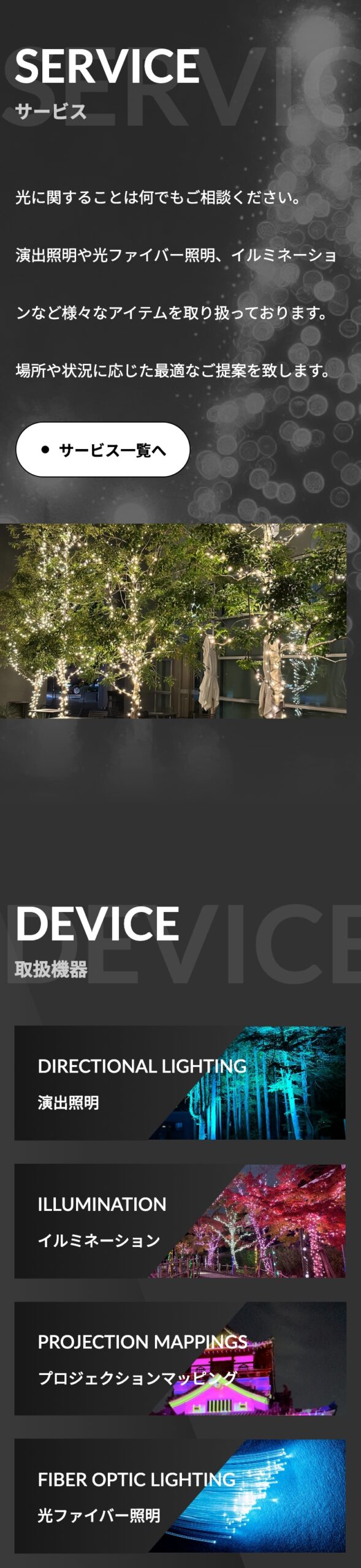 株式会社ライティングブルーム様