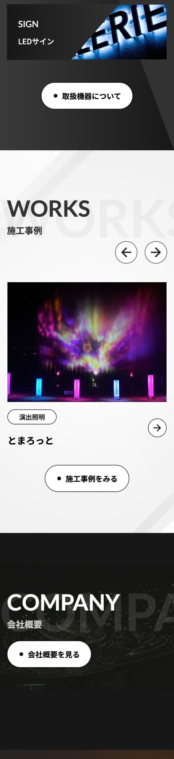 株式会社ライティングブルーム様