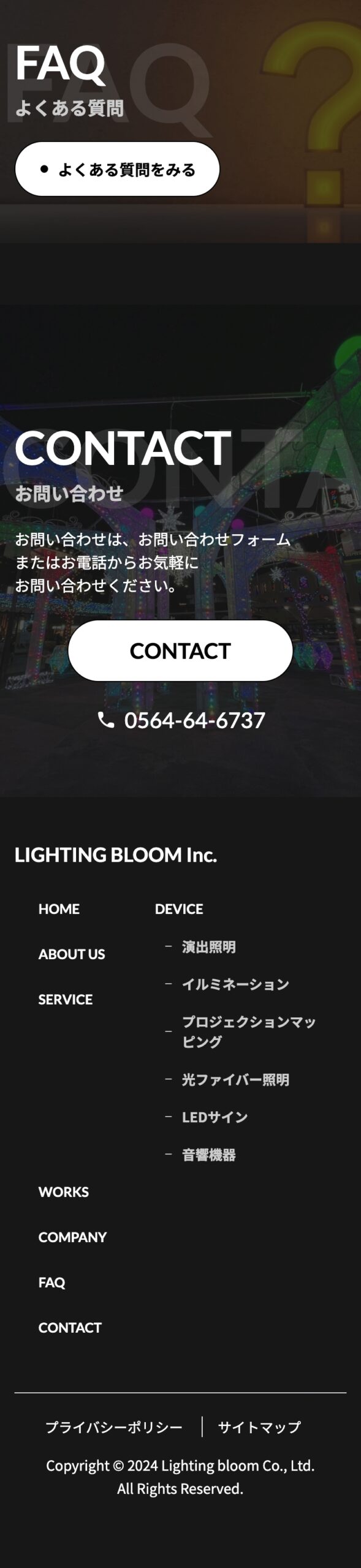 株式会社ライティングブルーム様