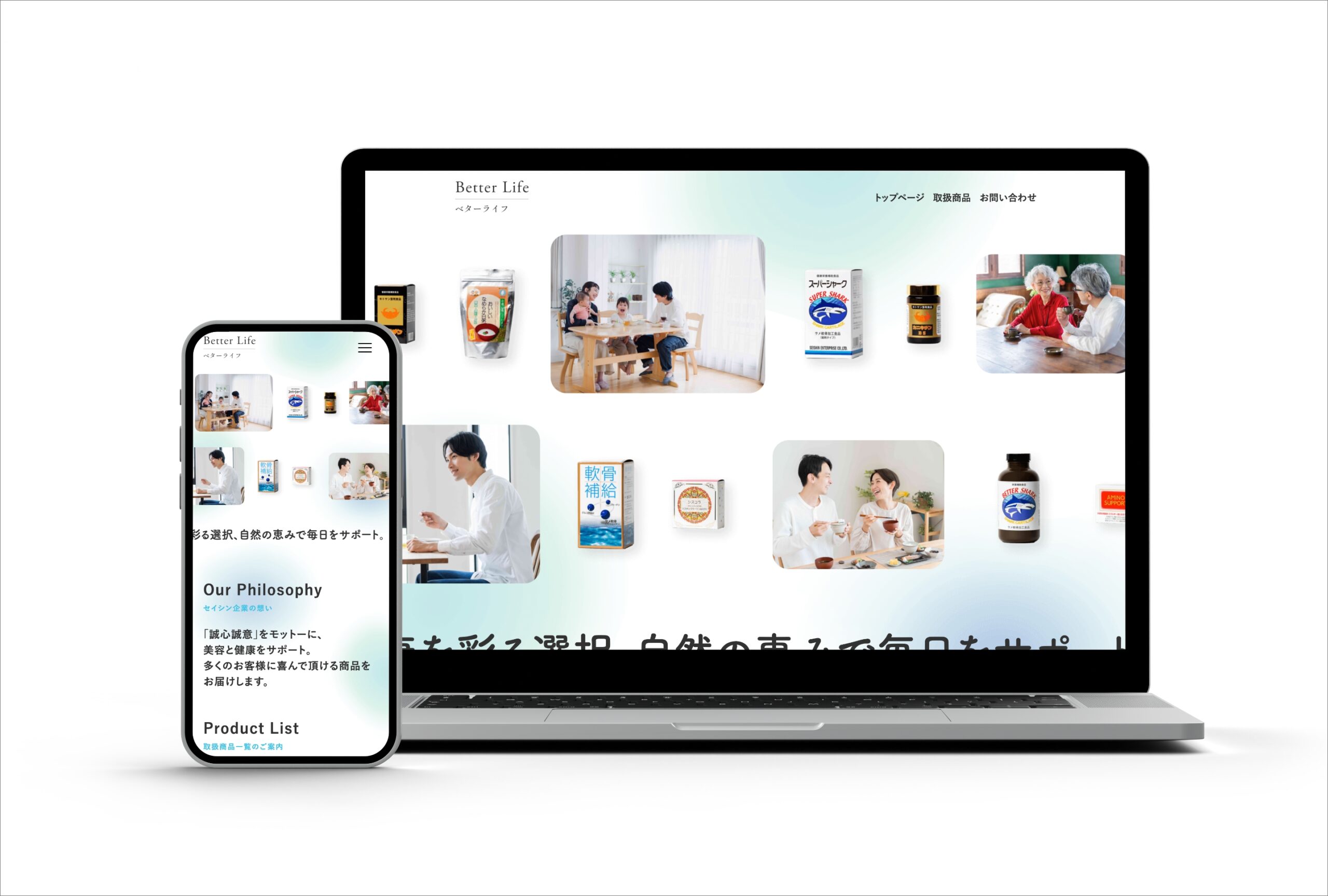 株式会社セイシン企業様 健康食品サイト