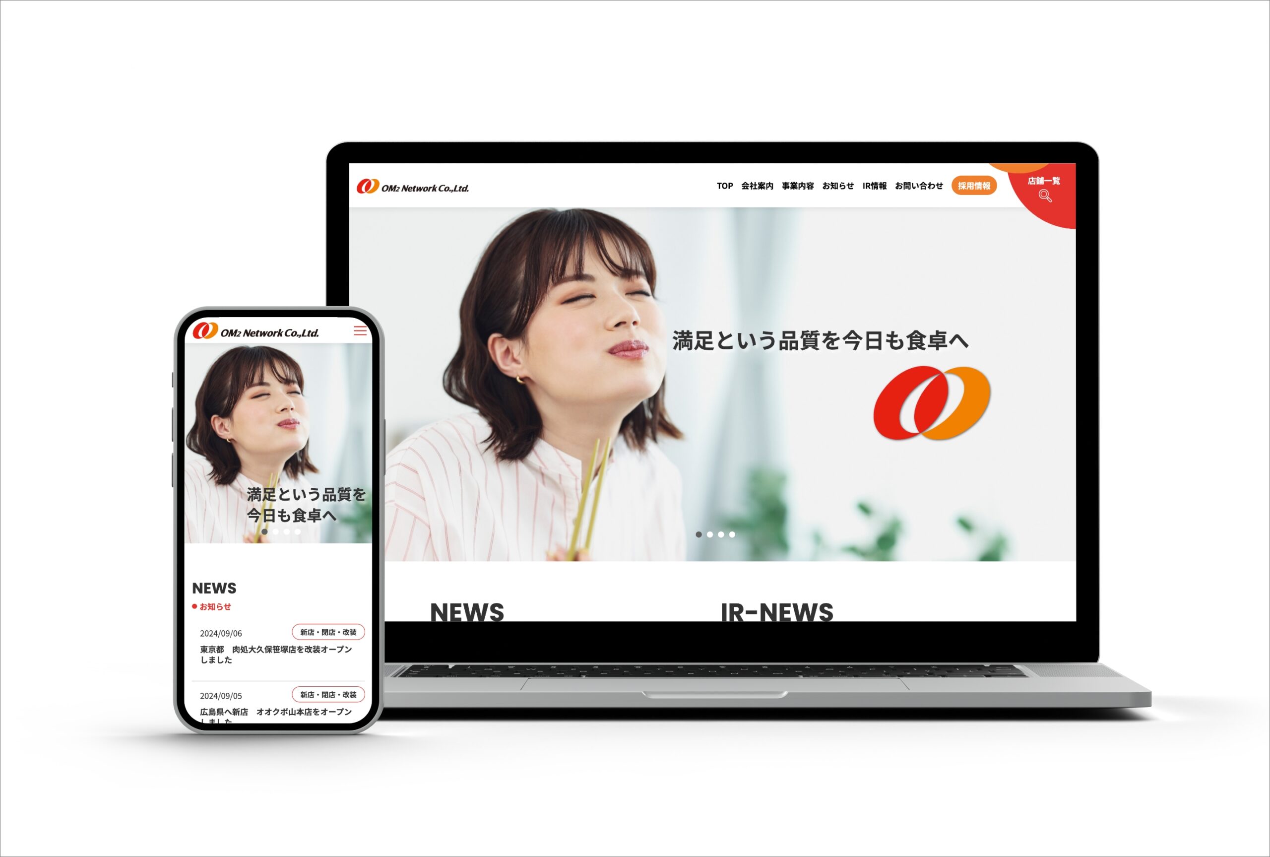 株式会社オーエムツーネットワーク様