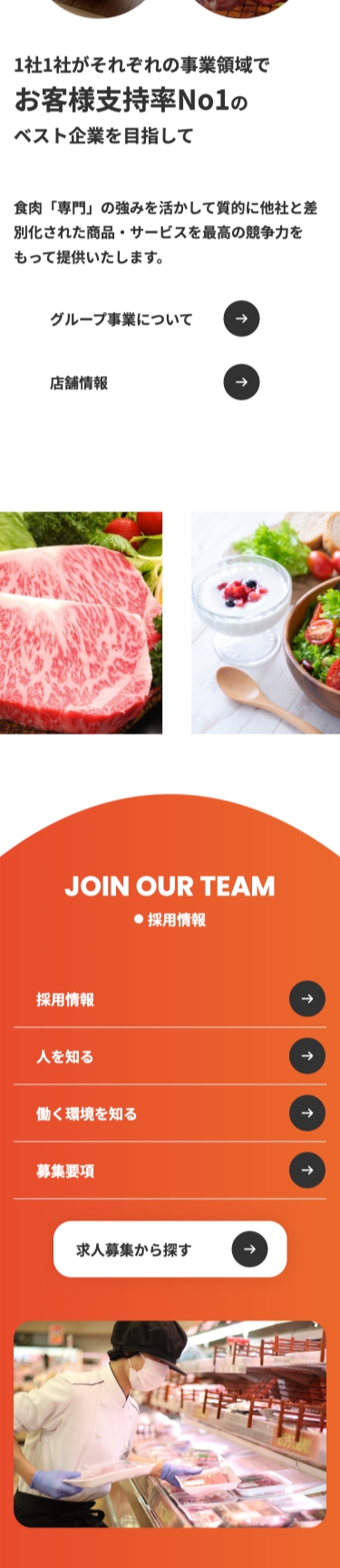 株式会社オーエムツーネットワーク様