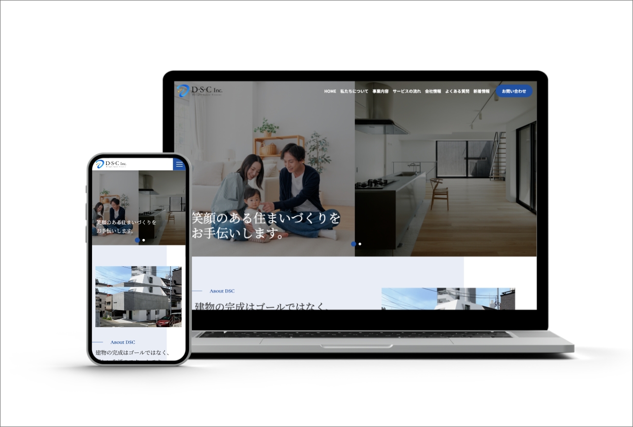株式会社D・S・C様