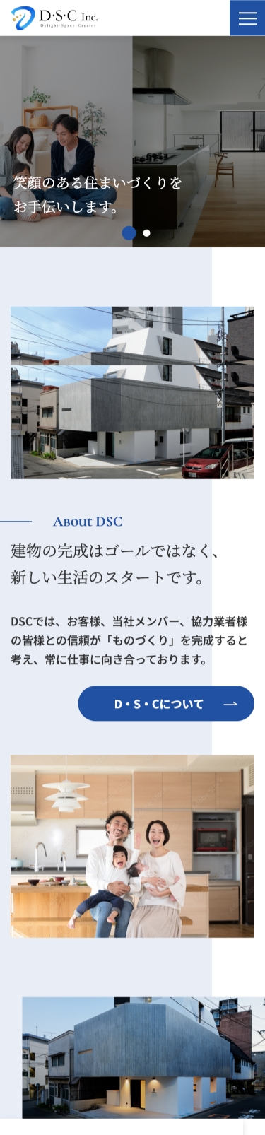 株式会社D・S・C様