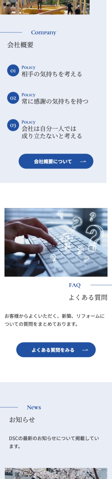 株式会社D・S・C様