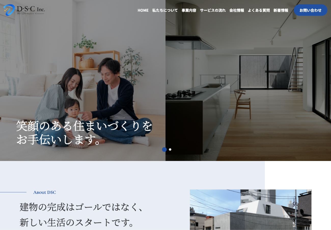 株式会社D・S・C様