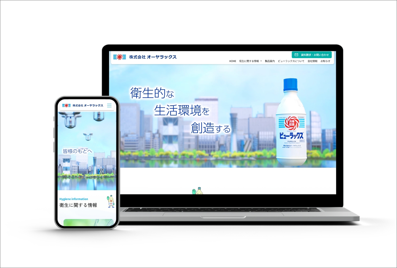 株式会社オーヤラックス様