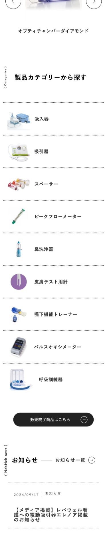 東京エムアイ商会様　製品サイト