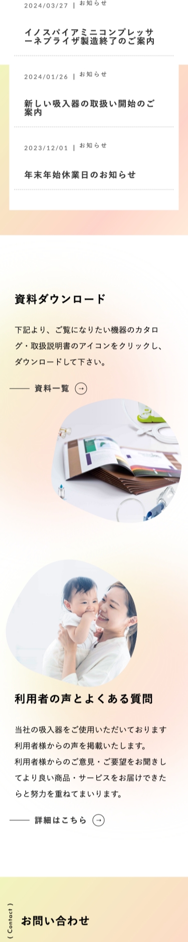 東京エムアイ商会様　製品サイト