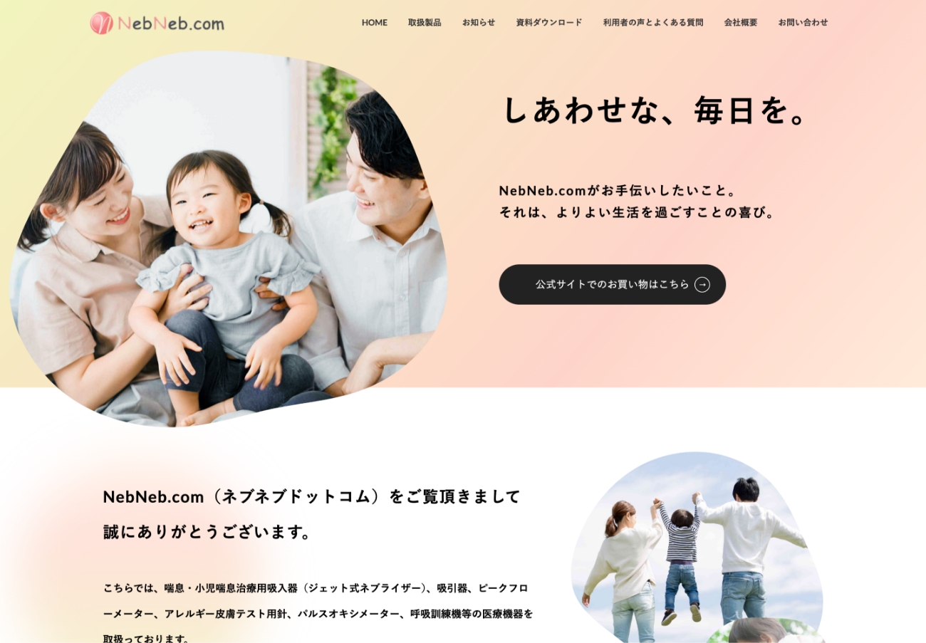 東京エムアイ商会様　製品サイト