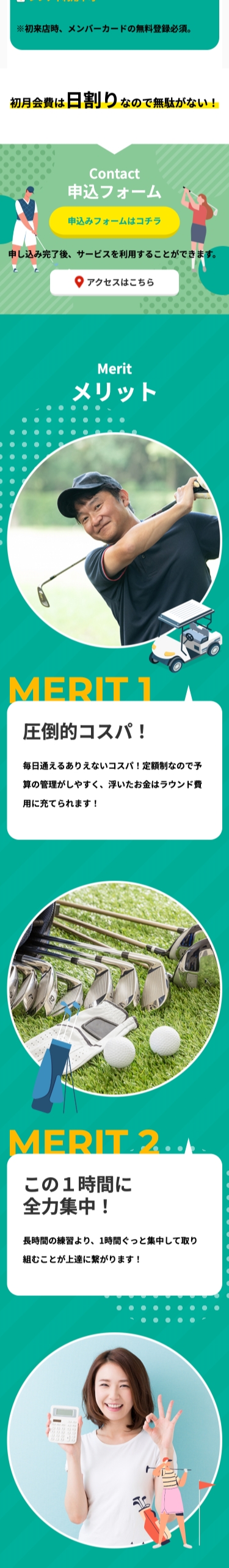 有限会社NOUEN様　LP