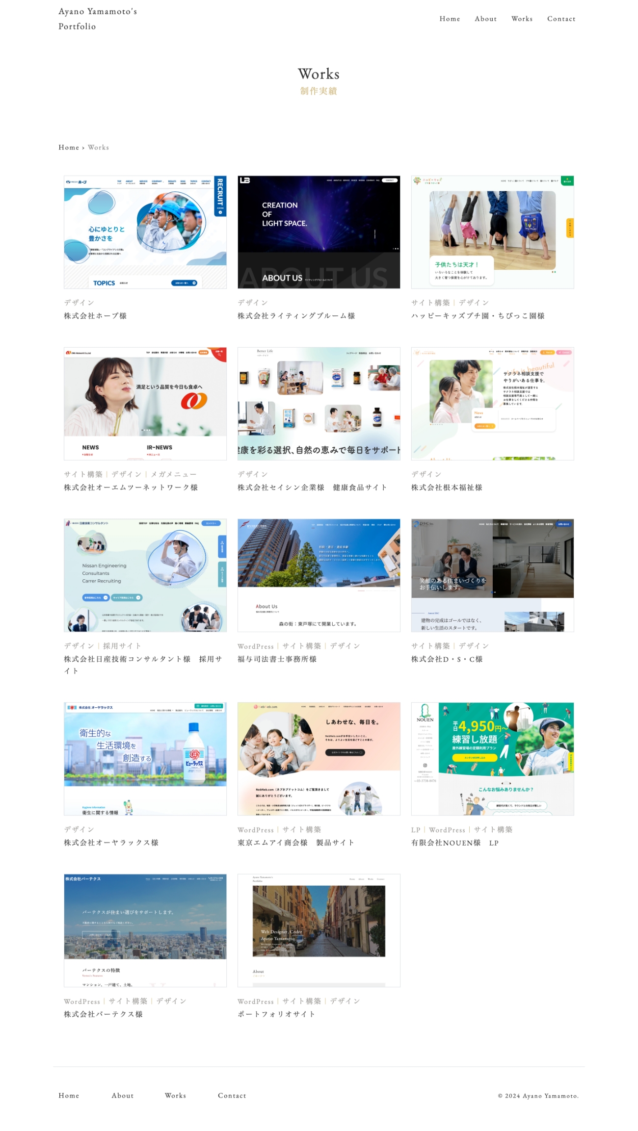 ポートフォリオサイト