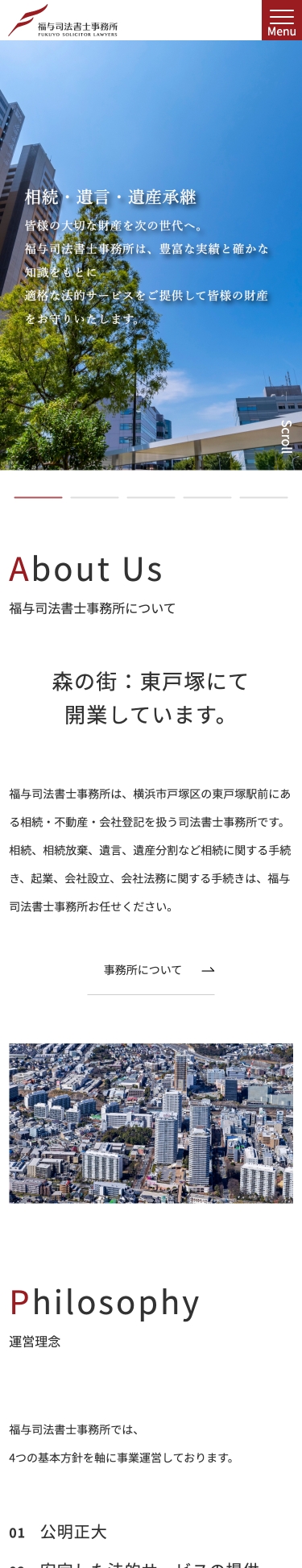 福与司法書士事務所様