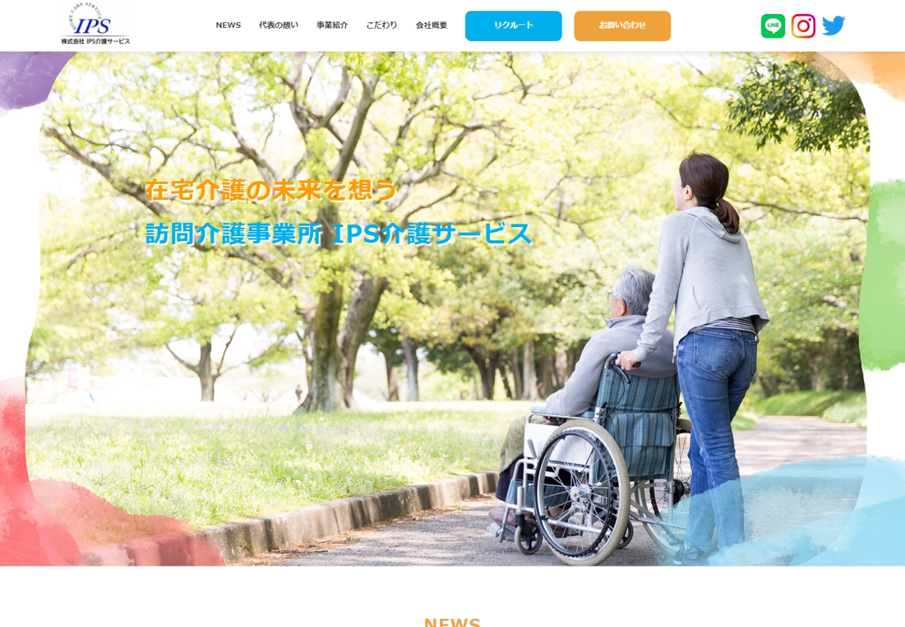 株式会社IPS介護サービス様　メインビジュアル