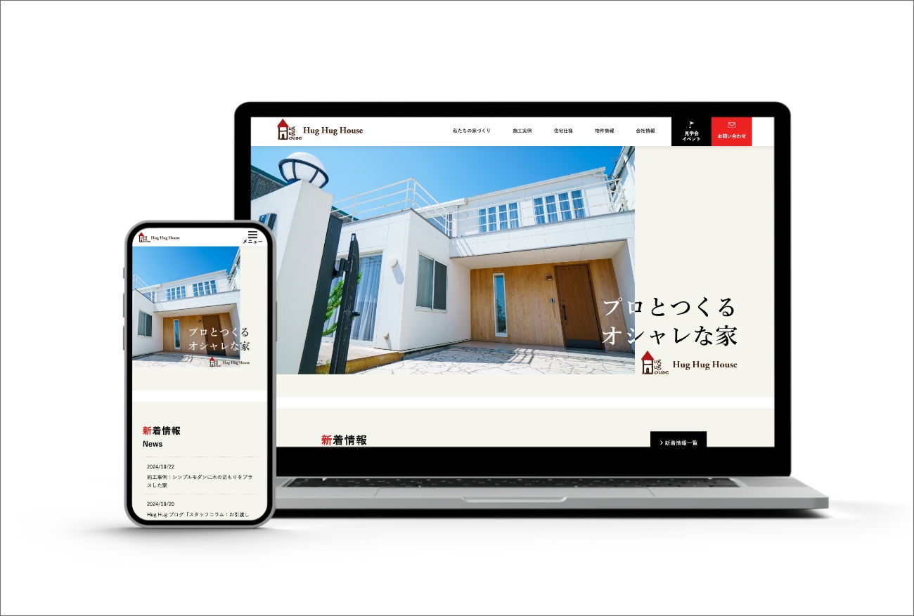 株式会社旭興業様　メインビジュアル