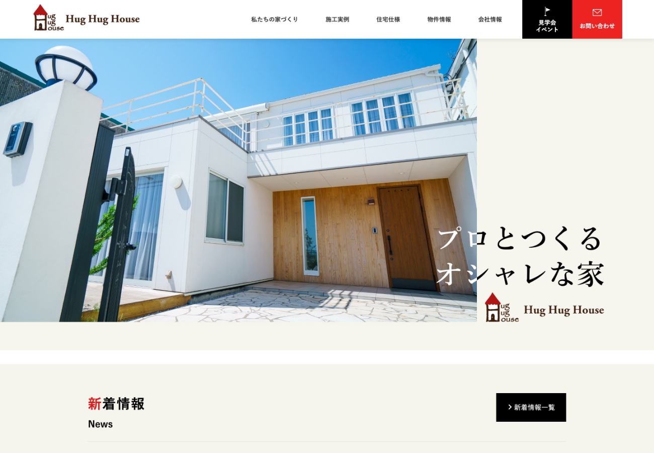 株式会社旭興業様　メインビジュアル