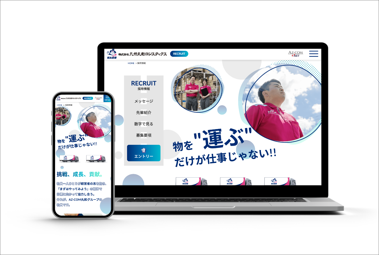 株式会社九州丸和ロジスティックス様