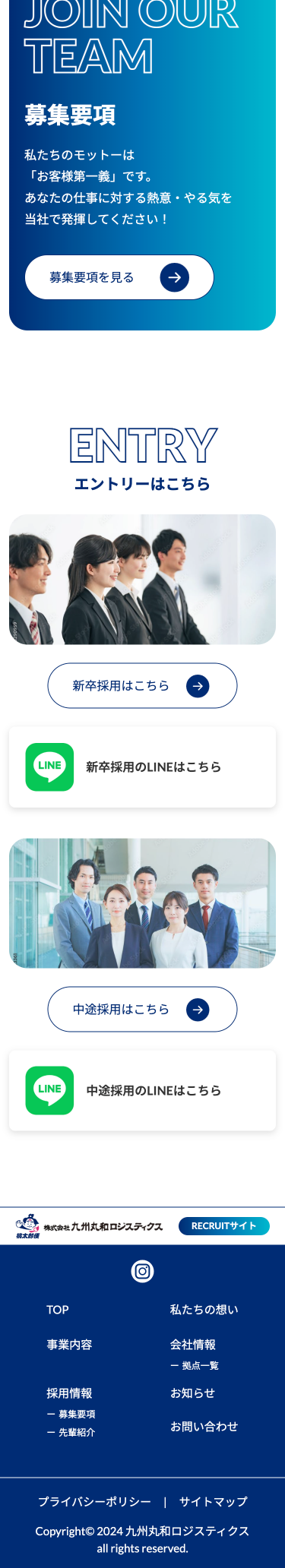 株式会社九州丸和ロジスティックス様